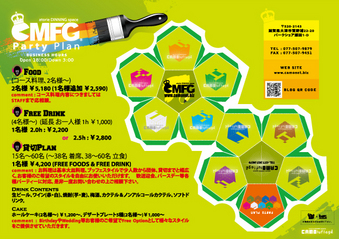 CAMO!uflage PARTY FLYER-裏ー
