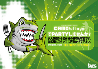 CAMO!uflage PARTY FLYER-表ー