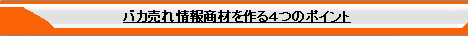 無料レポート④・クリック