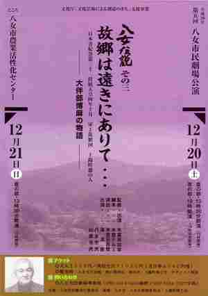 市民劇0812