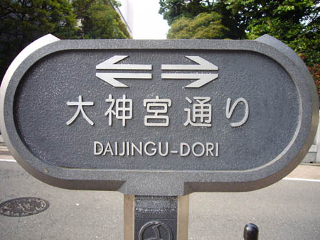 なんでも「大」つければいいってもんじゃ...