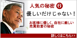 投資顧問のアイリンクインベストメント｜優しいだけじゃない！
