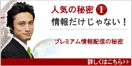 投資顧問のアイリンクインベストメント｜情報だけじゃない！