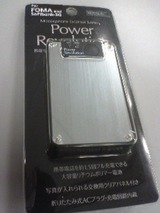 パワレボパッケージ表