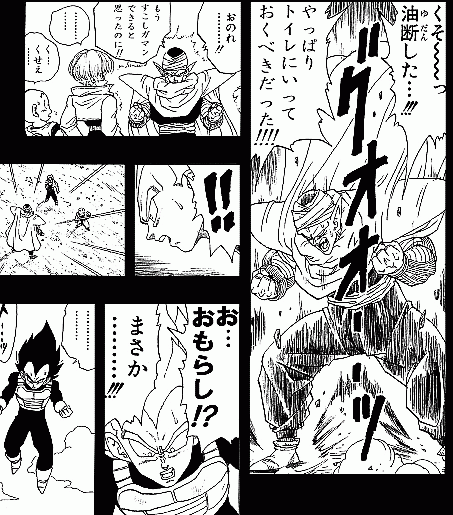 ドラゴンボール 面白パロディ漫画集 元哉の生活記録