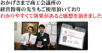 商工会