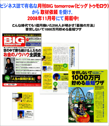 BIGtomorrow
