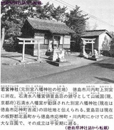 20061013B1元別宮八幡神社の社地