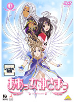 ああっ女神さまっ 01 26 1 ガォイエ ｓ 大人向け アニメ