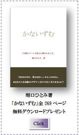 かないずむ