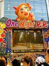 ワンナイステージ