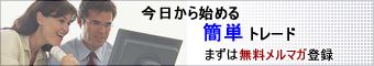 無料銘柄配信中