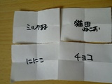 当選2