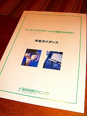 ガイド