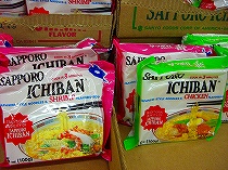 サッポロ一番