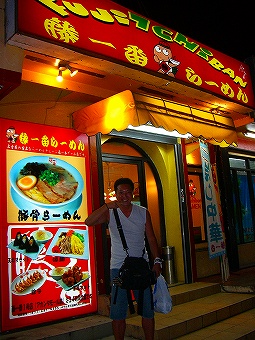 藤一番ラーメン