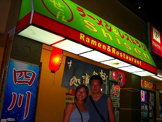 ラーメン四川