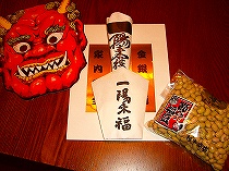 御守