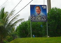 SHIMIZU