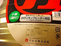 IH対応