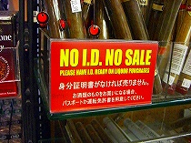 ＮＯ！