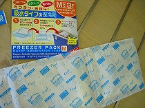 保冷剤