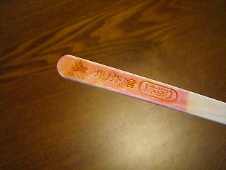 あたり