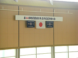090720日団体戦