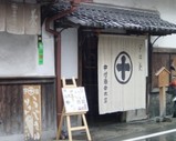 藤吉