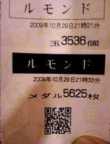 【5,000枚OVER!!】今週末もお裾分けイベント発動確定!!