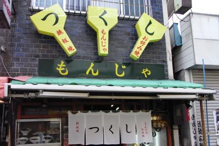 つくし