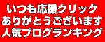 thanks2