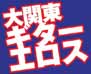 a10d1b51.23-daikanto