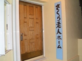 ホーム
