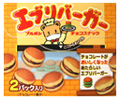 エブリバーガー