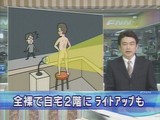 ライトアップ