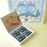 白い恋人