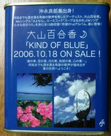 はちみつ黒糖ドロップ缶裏