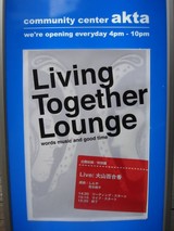 11月17日Akta看板