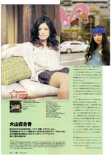 4月26日 TSUTAYA VA