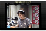 7月29日SEA OF LOVE生中継(1)