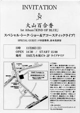 2006年11月26日招待状