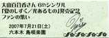 7月21日Ohana!祭りチケット