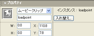 Flashに他のswfを読み込む