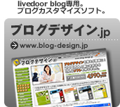 ブログデザイン.jp