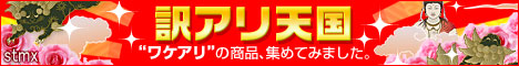 [stmx] - ソーシャルマーケットプレイス