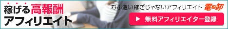 電脳卸アフィリエイト