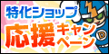 商品無料仕入戦隊『電脳卸』