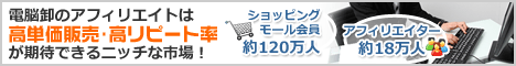 商品無料仕入戦隊『電脳卸』