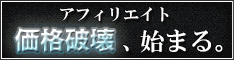 商品無料仕入戦隊『電脳卸』